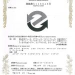 ELIG International Certificates