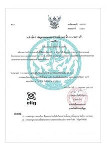 گواهینامه استاندارد تایلند